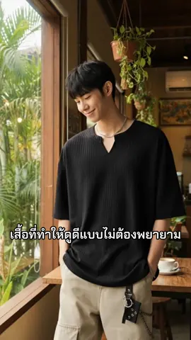 เสื้อทรงหลวมที่แมทช์ง่าย เหมาะกับทุกลุคของผู้ชาย #เสื้อคอวี #เสื้อคอวีผู้ชาย #เสื้อผ้าผู้ชาย #ไอเดียแต่งตัวผู้ชาย 