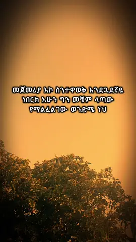 mention አርጉ #fyp #የእናንተገፅ 