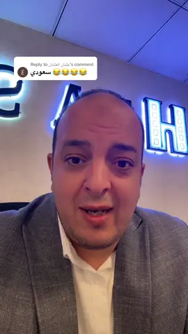 Replying to @عثمان العثمان   السعودية هتكون مركز رئيسي للتكنولوجيا بالأرقام 