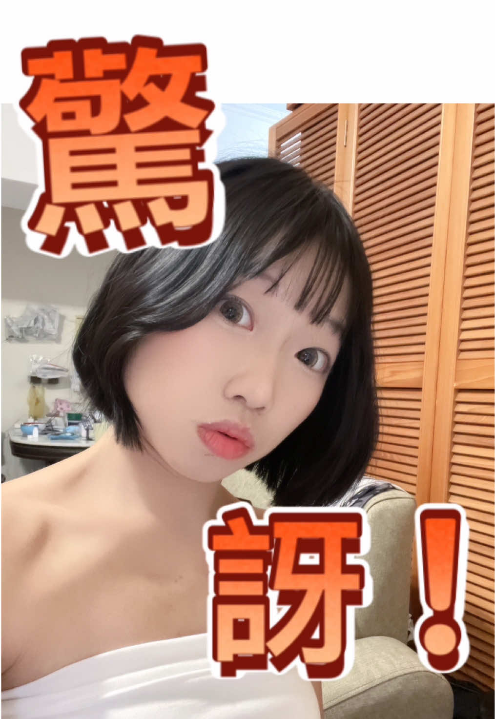 我居然可以活這麼久！！！#心理問題 #心理疾病 #精神病 #焦慮症 #恐慌症 #憂鬱症