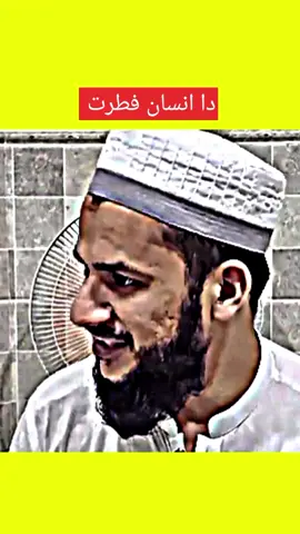 انسان کی فطرت  #muftisalmanazhar #viral  #salmanazhar #foryou 