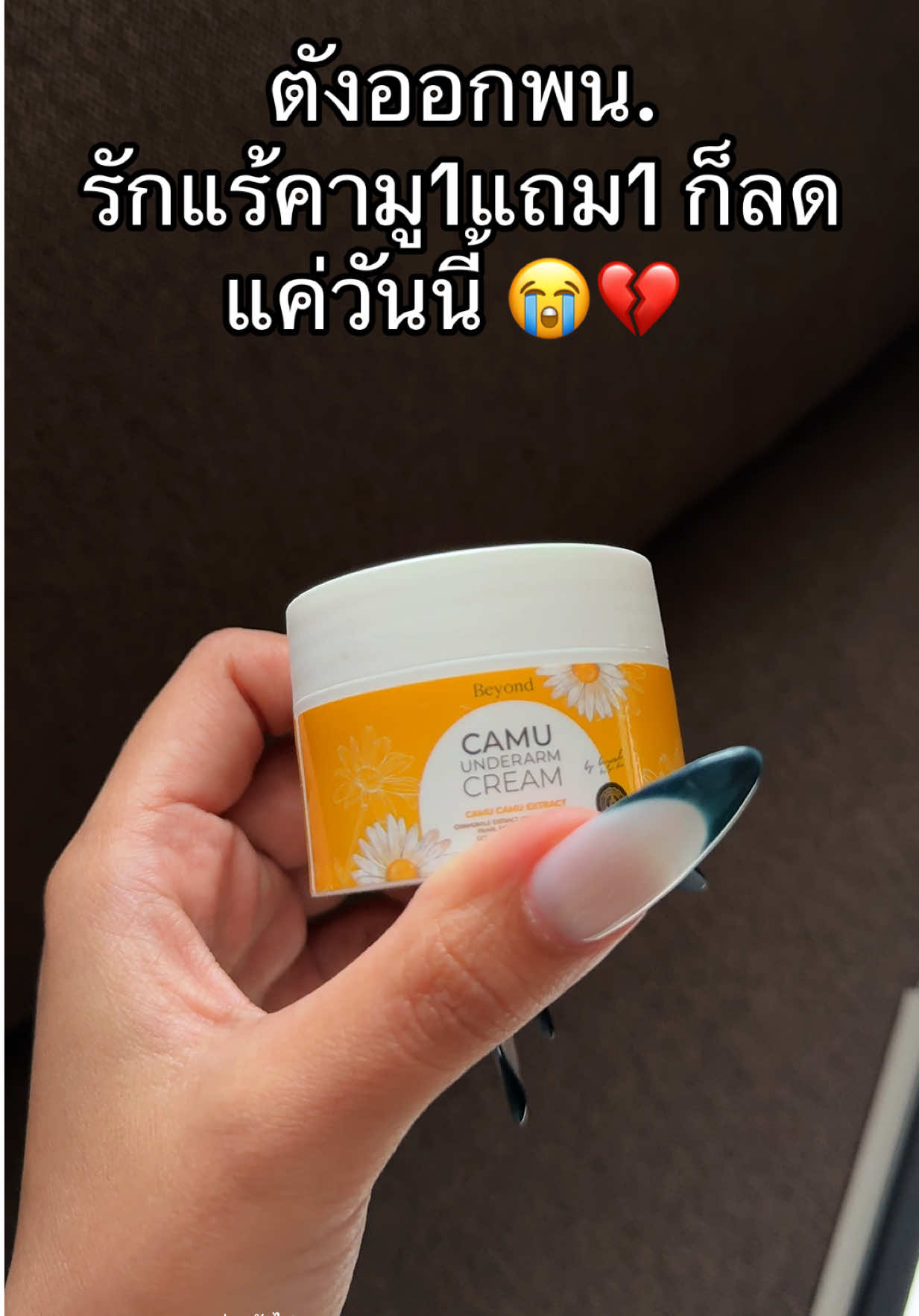 #โปรแรงแบบตะโกน 