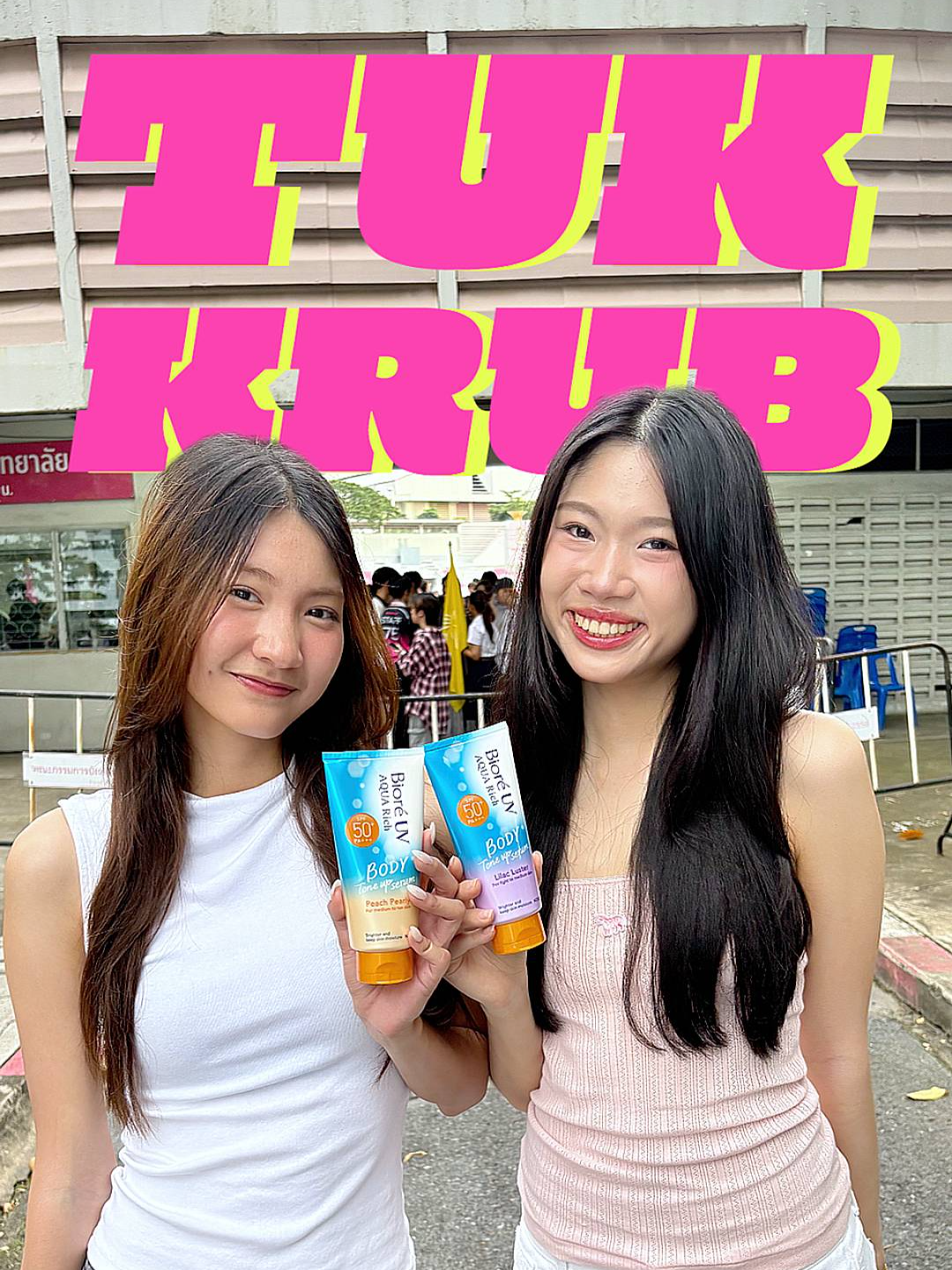 แดดไม่กลัว...กลัวผิวไม่ไบรท์!!☀️😎✨ #BioreUVBodyToneUp #ปรับผิวไบรท์Shineทุกเฉด