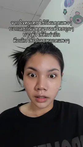 แบบนี้ก็สวยสิ