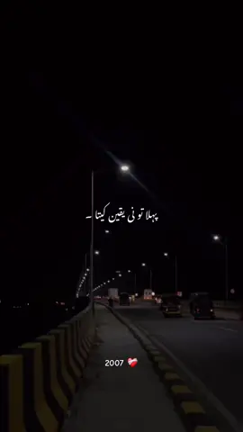 Rab na pyar Hogya ❤️‍🩹❤️‍🔥#foryoupage #islamabad #viral #trendingsong 