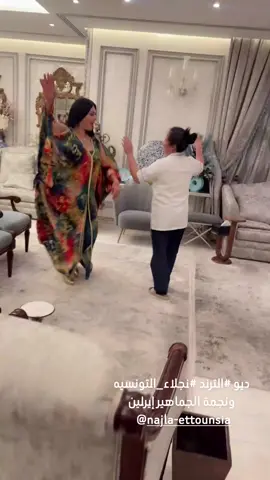 ديو #الترند بين #نجلاء_التونسيه ونجمة الجماهير إيرلين #فجر_السعيد 