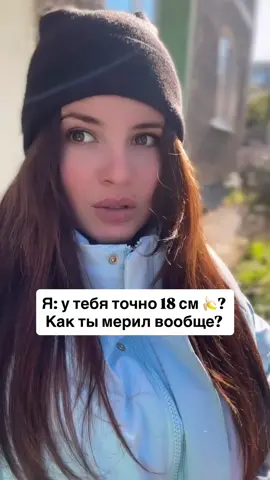 А что не так?😄😄😄 #юмор #тикток 