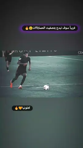 #برشلونه🇪🇦❤️ #اعاده_نشر🔁 #اغاني_مسرعه💥 #عبارتكم_الفخمه📌📿 #ها_وليدي_تريد_تعبر🚷🔥 