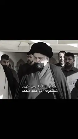 💀💀🏴‍☠️#الشعب_الصيني_ماله_حل😂😂 #السيد_علي_السيستاني_دام_ظله_الوارث #السيد_مقتدى_للصدر 
