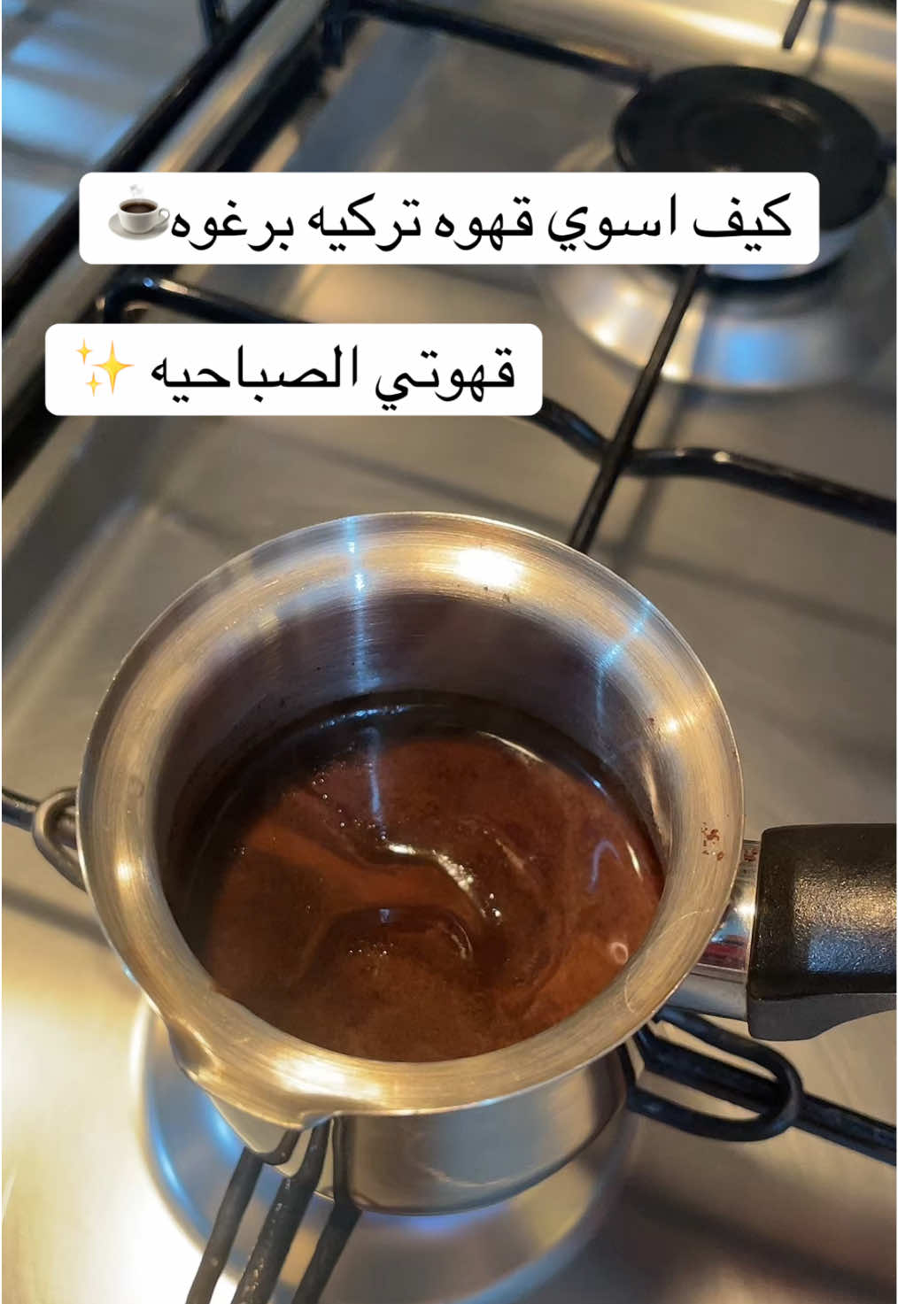 #فلوقات #قهوه_تركيه#فلوق  