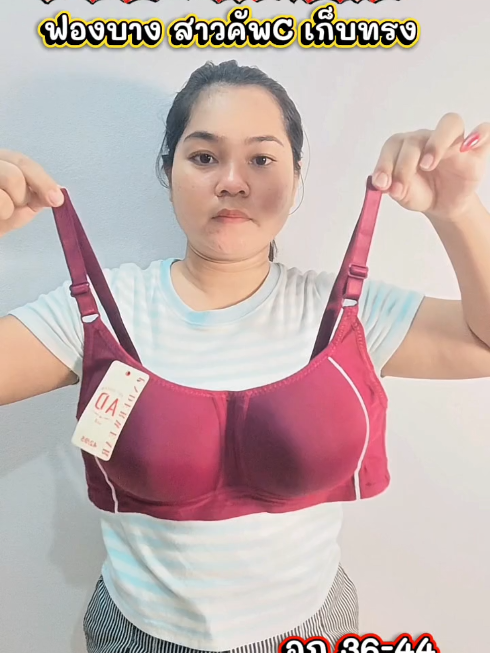 #เสื้อในทรงสปอร์ตไม่มีโครง #เสื้อในไร้โครง #เสื้อในใส่สบาย #ชุดชั้นในผู้หญิง #tiktokshop 