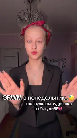 я хочу спааать..скипнете эту неделю🙏🏻🙏🏻