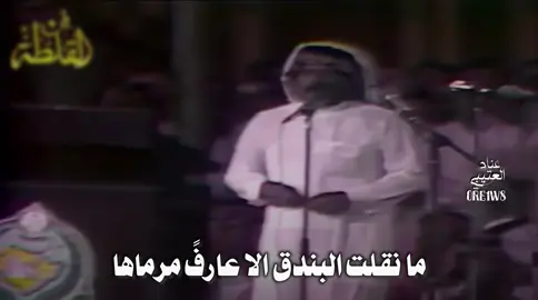 احمد الله فوق راسي غترتي وعقالي #مستور_العصيمي #محاوره #محاورات #محاورات_ناريه🔥 #ore1w8 