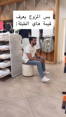 بس المزوجين ومزوجات يفتهمونها 😂😂😂لا ونوب تتعرف ع ناس مثلك هم تنتضر 😂#المزوجات #المزوجين #العشب_الصيني_ماله_حل😂 