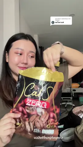 ตอบกลับ @Kik Patcha วันนี้ราคาดีรีบกดเลยค่า #ชาแนนรีวิว #คลิปนี้ต้องฟีด #ของมันต้องแชร์ #กาแฟ 