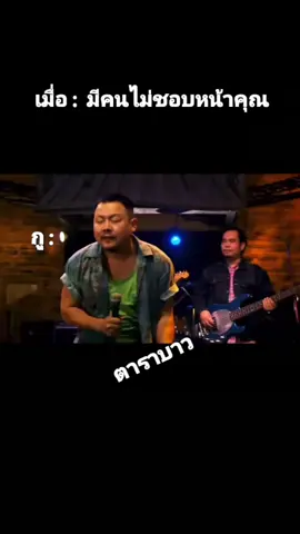 ช่วงนี้ ก็ ต่อเวลา ตวงติง  #อินโทร #หนุ่มบาวสาวปาน #ตะกวดร้องเพลง  #ร้องเพลงตาราบาว 