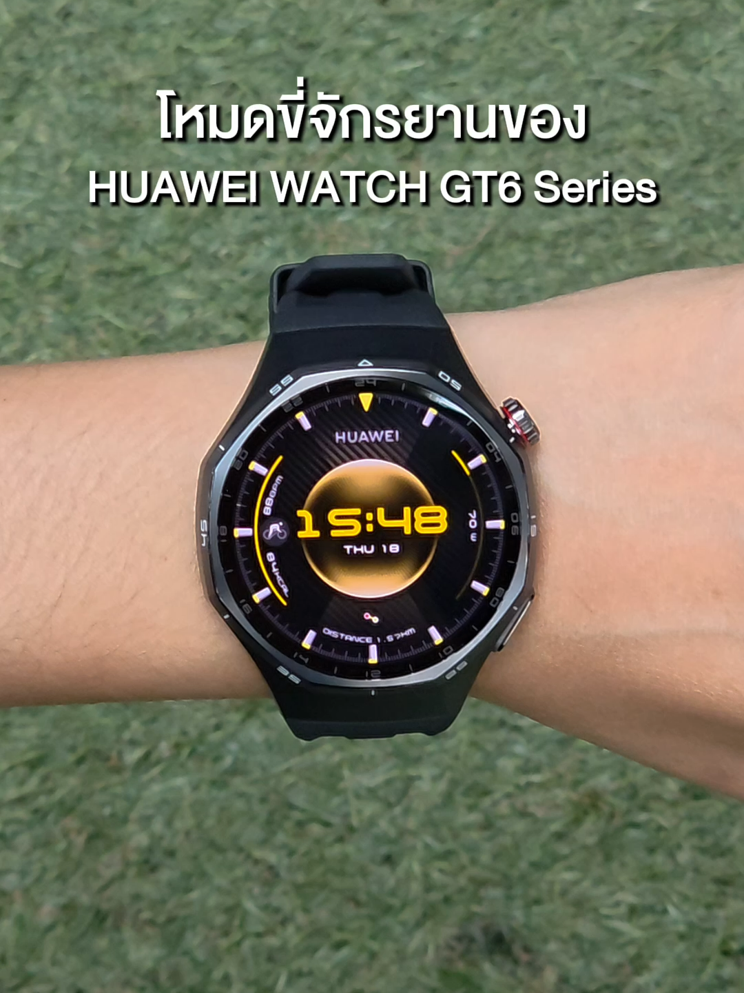 ไหน ใครสายขี่จักรยาน มารวมกันตรงนี้ HUAWEI WATCH GT6 Series พร้อมยกฟีเจอร์เด็ด ๆ ที่สายปั่นต้องเลิฟมาเสิร์ฟแล้ว 🚴‍♂️ #Smartwatch #สมาร์ทวอร์ช #ออกกำลังกาย #ปั่นจักรยาน #CyclingExperience