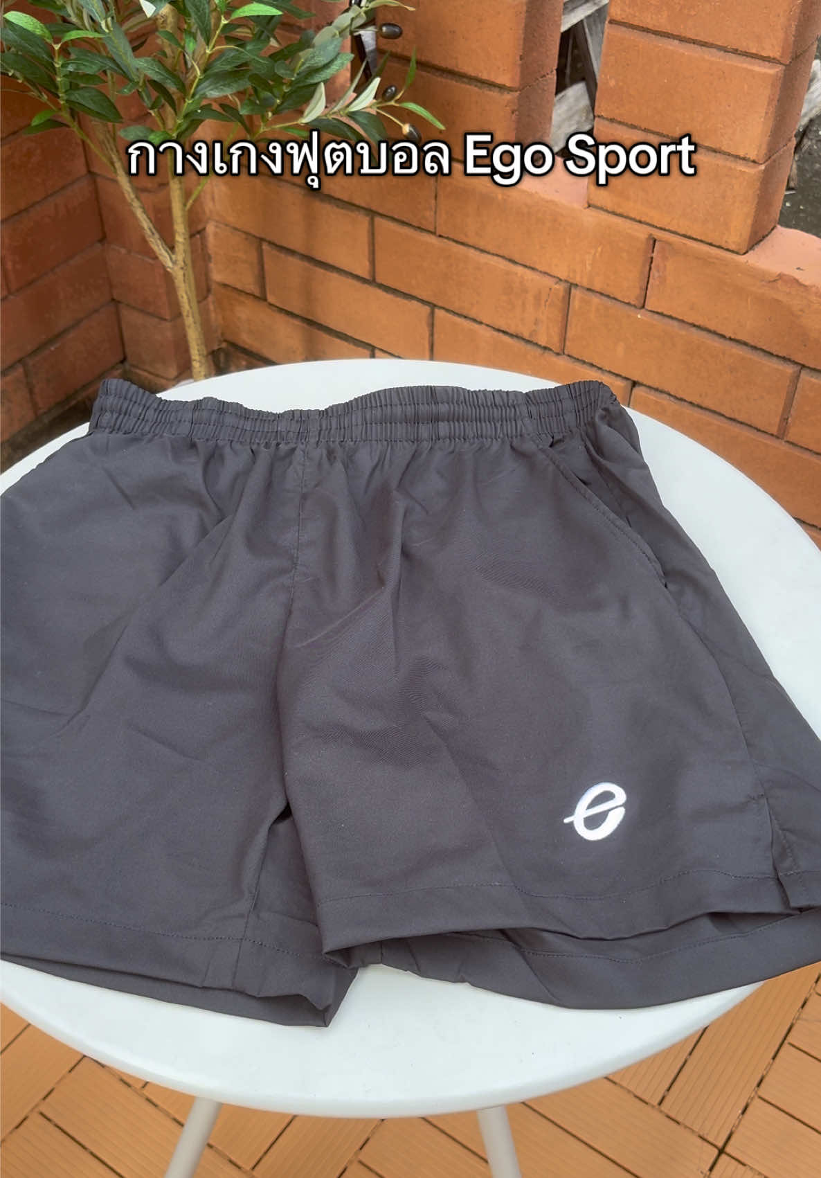 กางเกงฟุตบอล Ego sport ⚽️ . #กางเกงฟุตบอล #กางเกงฟุตบอลegosport #กางเกงบอลขาสั้น #กางเกงลําลองผู้ชาย 