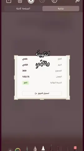 بس؟ واستحقاق تعبي؟ هذا! 💔💔 #اكسبلور #سادس #معدل #ترند #tiktok 