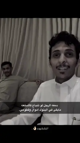 انششهد 👌🏻.#اكسبلور #explore #رائد_سليم #الشعب_الصيني_ماله_حل 