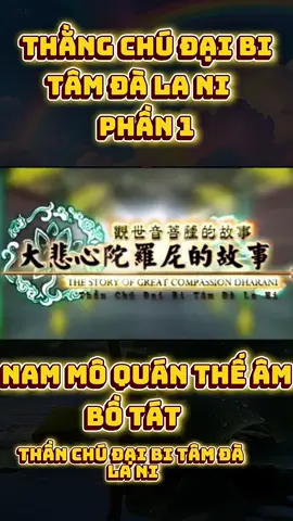 Nam mô quán Thế âm bồ tát #phatphapnhiemmau #kinhphat 