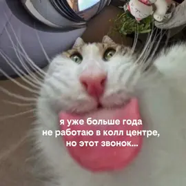 я тогда только начала работать на линии 😃