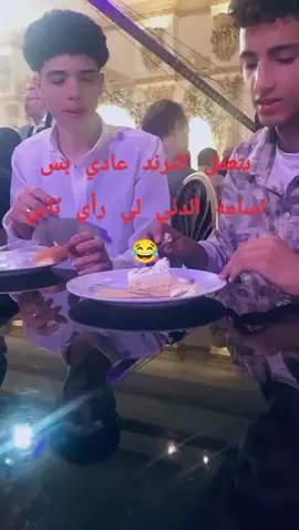 @أوس أوس😍 #تيك_توك  #foryou  #viral  #fyp  #اكسبلور 