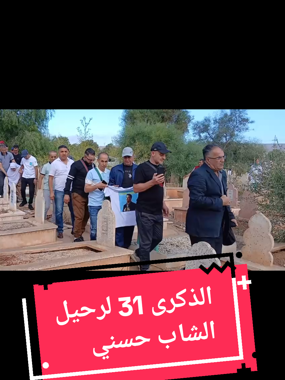 بمقبرة #عين_البيضاء.. جزائريون من مختلف #الولايات يتوافدون #للترحم على #الشاب_حسني في الذكرى #الـ31لرحيله @Mohamed Khassani @parazar31 @Cheb Nasro chelfi @Rabie castor 