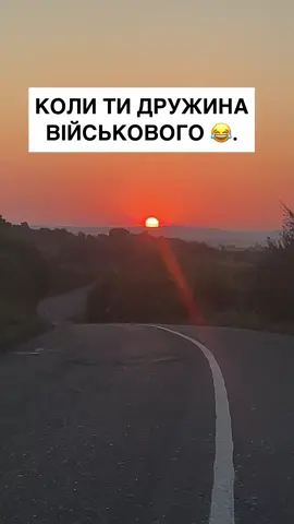 Життя дружини військового ,це не про побачення, а про витримку і силу. І трохи середніх пальців 😉✌️