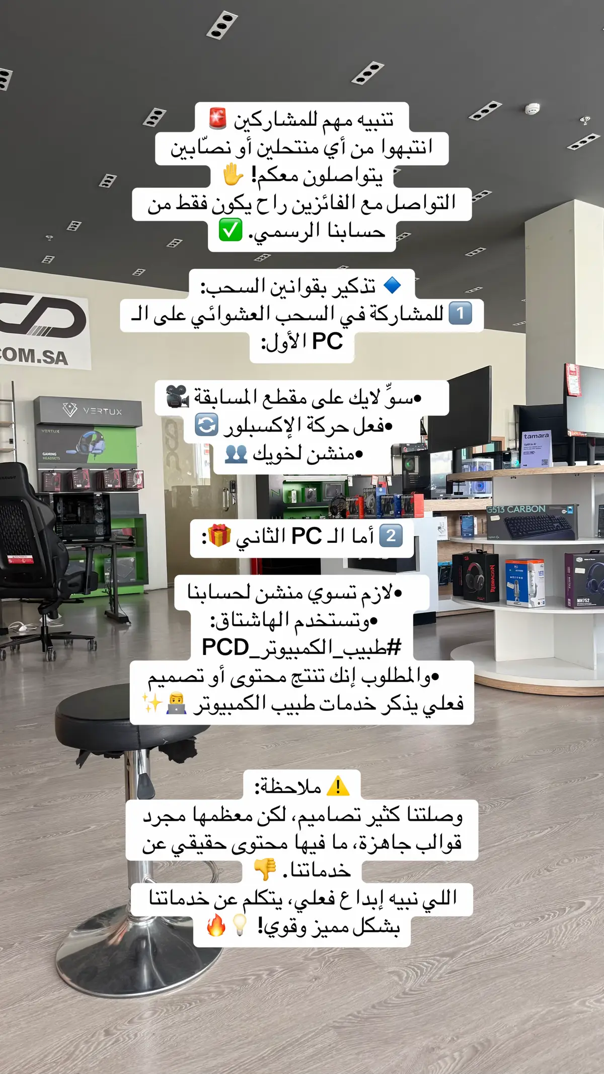 #طبيب_الكمبيوتر_PCD #ايدت #مصممين #مسابقة #سحب 