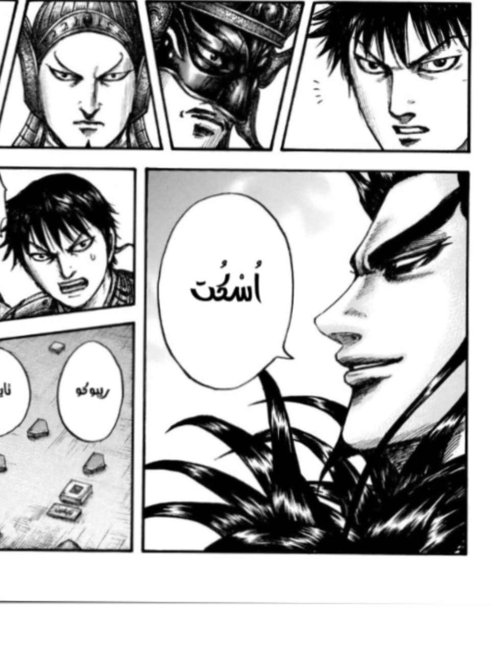 اعظم مانجا واعظم انمي كينجدوم القمه لقد بدات تدخل ساحات الرجال ريشين ريبوكو#كانكي#ريشين#kingdom#مانجا#