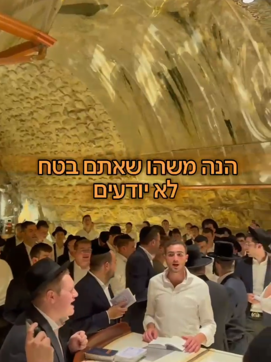 חשבתם שאתם יודעים הכל על סליחות בכותל?  #סליחות #הכותלהמערבי #thewesternwall #the_western_wall 