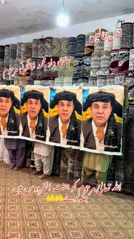 #creatorsearchinsights #chamanqaleencenterquetta #allahgiveplaceinjanat#unfrezzmyaccount #🤲🤲🕋🕋🤲🤲 @al mehmood daewoo @چمن قالین سینڑ @Idrees 🥀 
