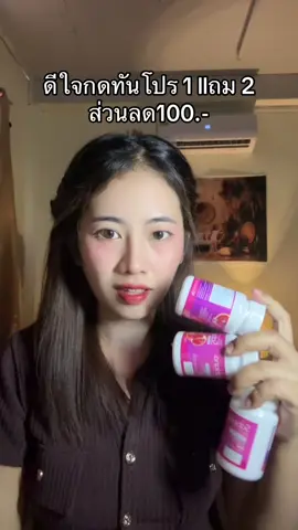 #กลูต้าซาเบียน่ากระปุกสีม่วง 