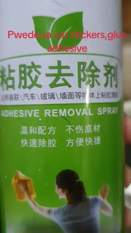 Adhesive Sticker Remover 