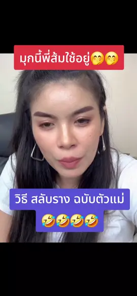 วิธีสลับรางแบบตัวแม่#ส้มเจ้าของแบรนด์อาเบียน่า #ผิวขาวสูตรสาวอาหรับ #ส้มอาเบียน่า #อาเบียน่า #abiana 