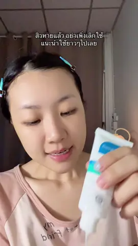 ใช้ไปยาวๆ #สินค้าขายดี #ของดีบอกต่อ #รีวิวของดีบอกต่อ #รีวิวบิวตี้ #สิว 