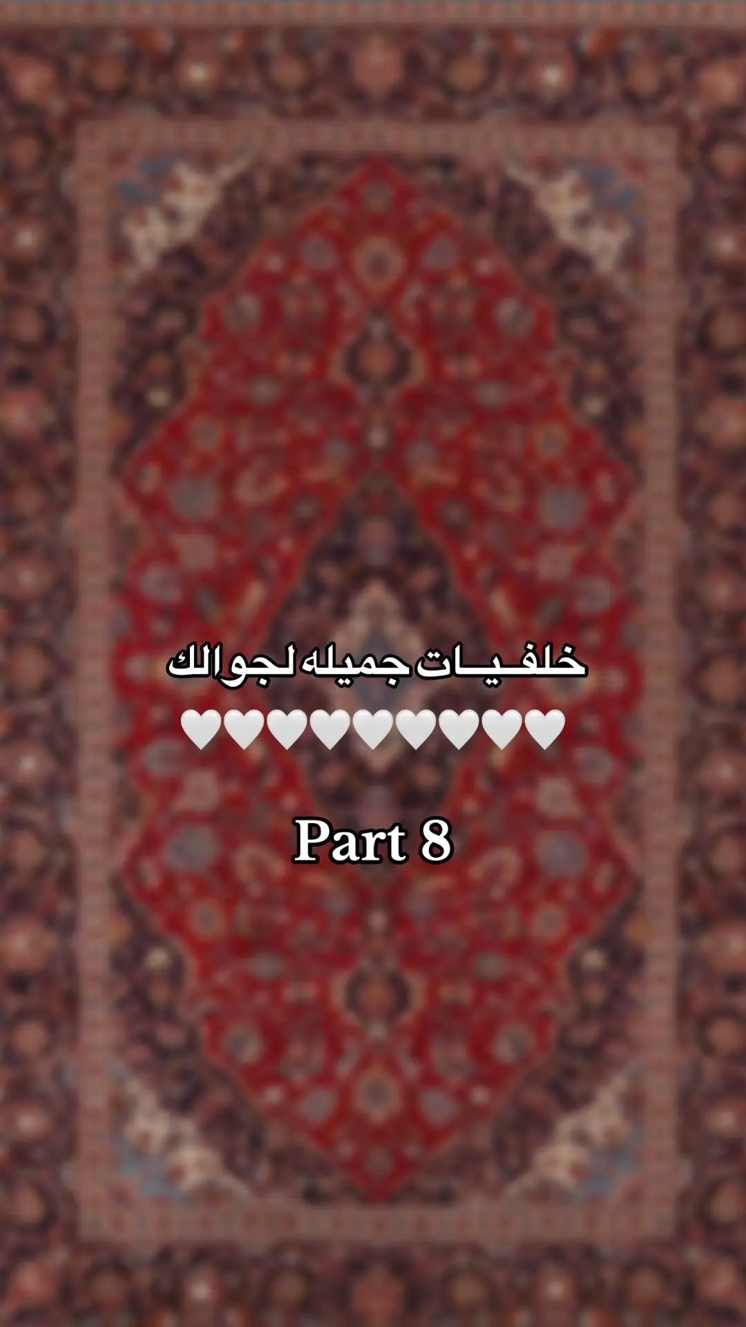 #qaran #خلفيات #افتارات 