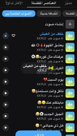 #اصوات_سناب #ستريك رابط ف الوصف