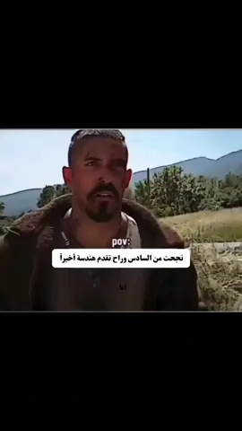 #😂😂 #سادسيون #سادس 