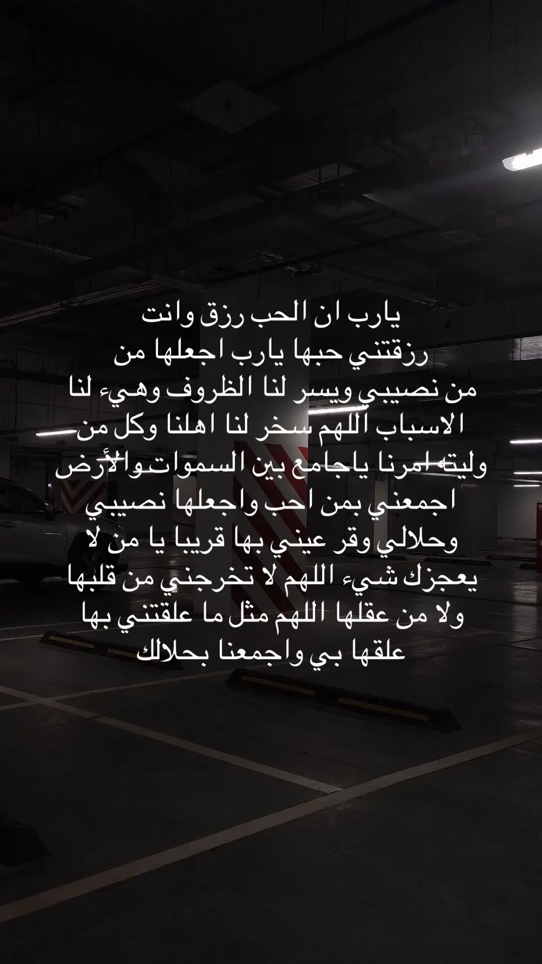 اللهم اجعل سميرة من نصيبي #نصيبي #حلالي #حب 