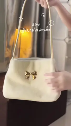 กระเป๋าสะพายไหล่น่ารัก🤍🌷 #กระเป๋า #กระเป๋าผู้หญิง #tiktok #ครีเอเตอร์tiktok #fypシ゚viral  @แพรวาเองฮับ 