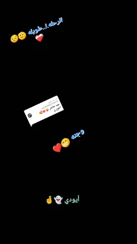الرد على @user8585811140175 #ايودي مع وجنه.ه🥰🥰🥰🫠🙆