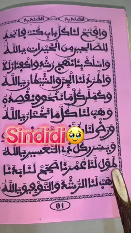 Serigne Touba Amoul Morome 🙏🙏❤️#mouride_sadikh_officiell #sindidi #viral #mouridesadikh #khassidayi_rek #sindidi😭❤️ 