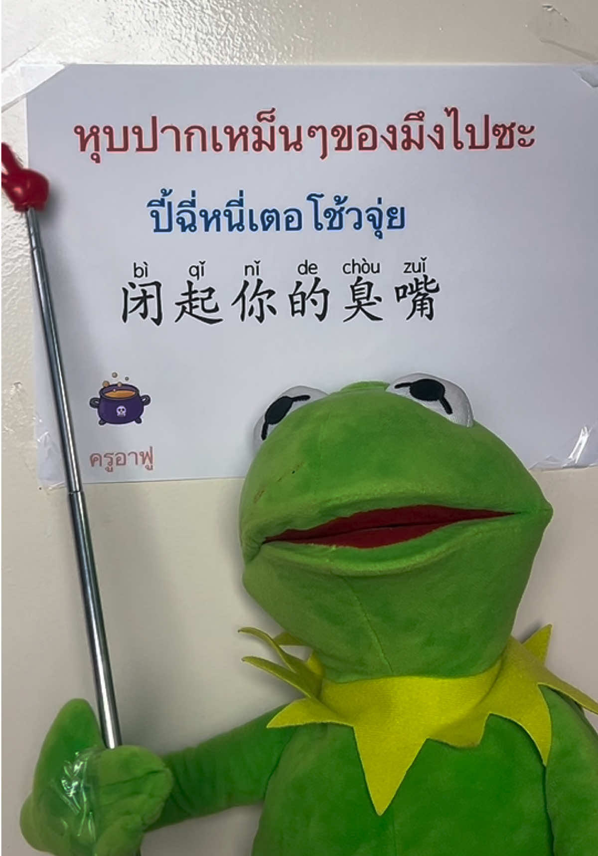 ภาษาจีนวันละประโยค🇨🇳 #ภาษาจีน #เรียนจีน #เรียนภาษาจีน #ประเทศจีน #เรียนภาษาจีนออนไลน์ 