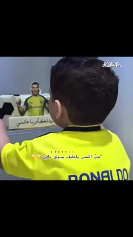 💛💙#حب #النصر💛العالمي #النصر_بن_غازي_الذيابي💛💙@غازي الذيابي #اكسبلور_explore_مشاهير_التك_توك#الانتشارالسريع  