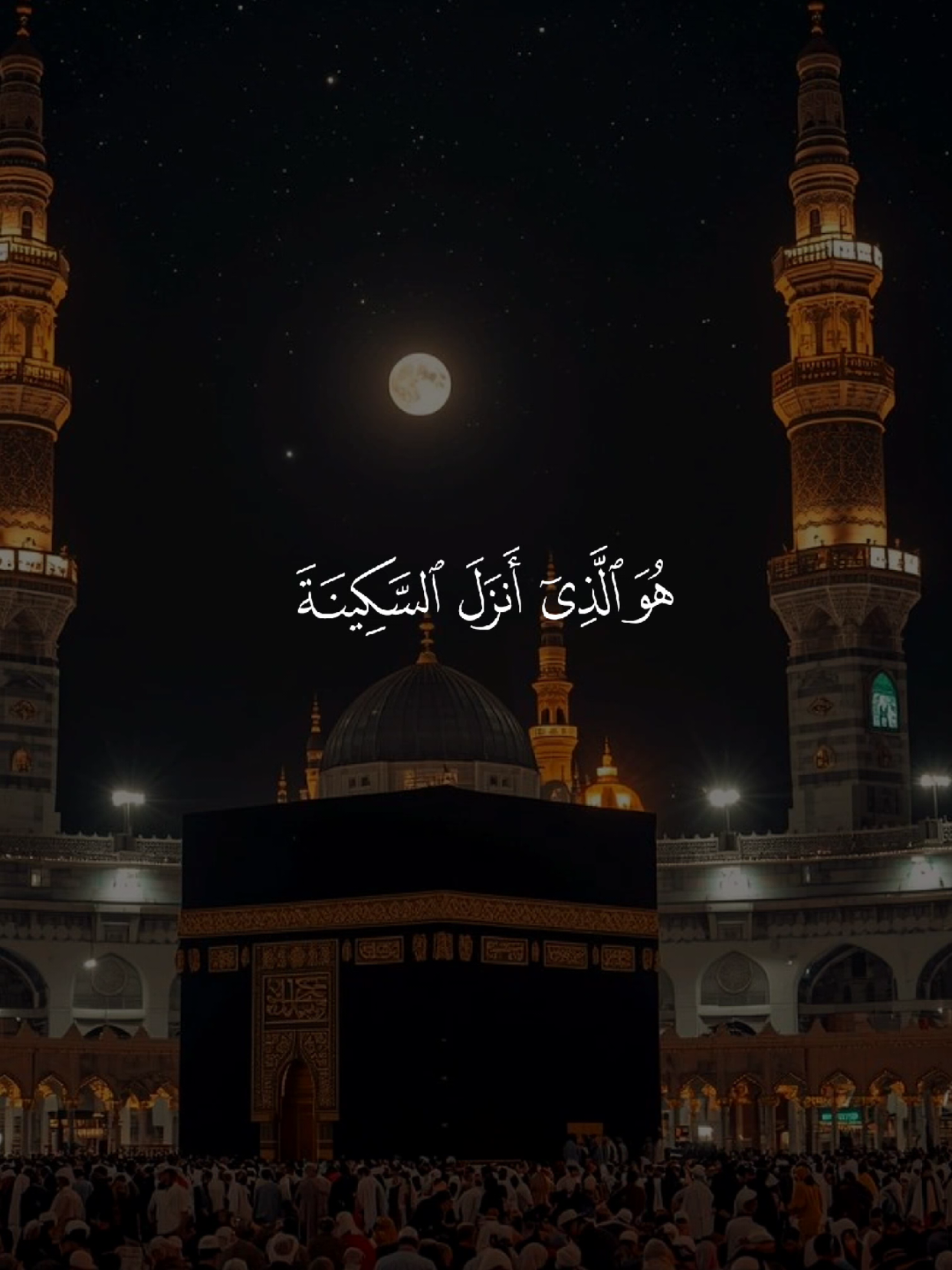 #قران #quran #قران_كريم #Allah #اللهم_صلي_على_نبينا_محمد 