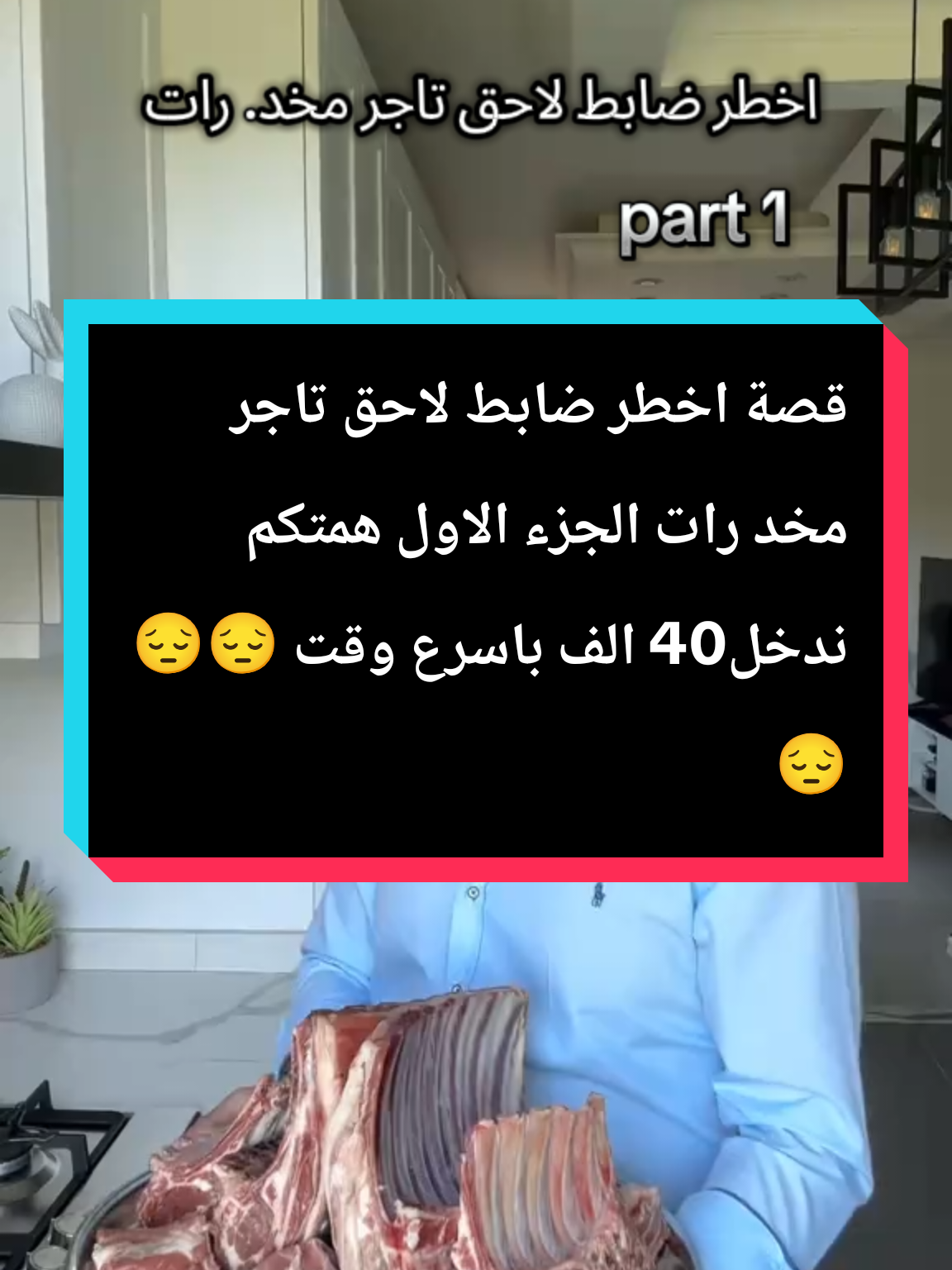 لايك ومتابعه حته انزل الجزء الثاني #fyp #قصص_جديدة #قصص_مشوقة #قصص_مؤثرة #تفاعل_مع_قصص 