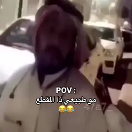 #الشعب_الصيني_ماله_حل😂😂 #ضحك😂 #اك #اكسبلور #هههههههههههههههههههههههههههههههههههههه 