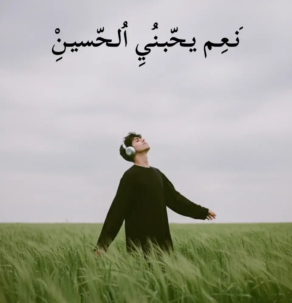 الكتابه A cinematic, moody slightly telescopic shot of the person exactly as in the reference image, standing in a lush green field of tall grass, beneath a cloudy, overcast sky. Their face, body, and outfit remain unchanged from the reference image. The posture is expressive and dramatic, leaning slightly backward with one arm outstretched and palm open, as if embracing the wind or the moment. Their head is tilted back, eyes closed, and they are wearing large, over-ear silver headphones, evoking calm and emotional release. The perspective is slightly low-angle, with blurred grass in the foreground adding dreamy depth #fyp  #you  #tiktok  #trending 